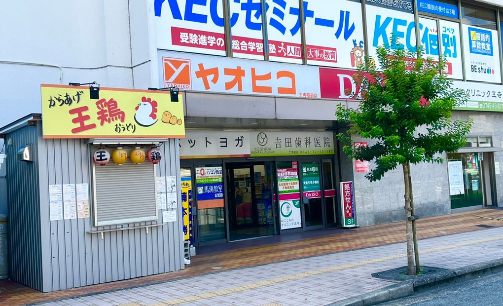 プロクラ KEC 王寺校の画像