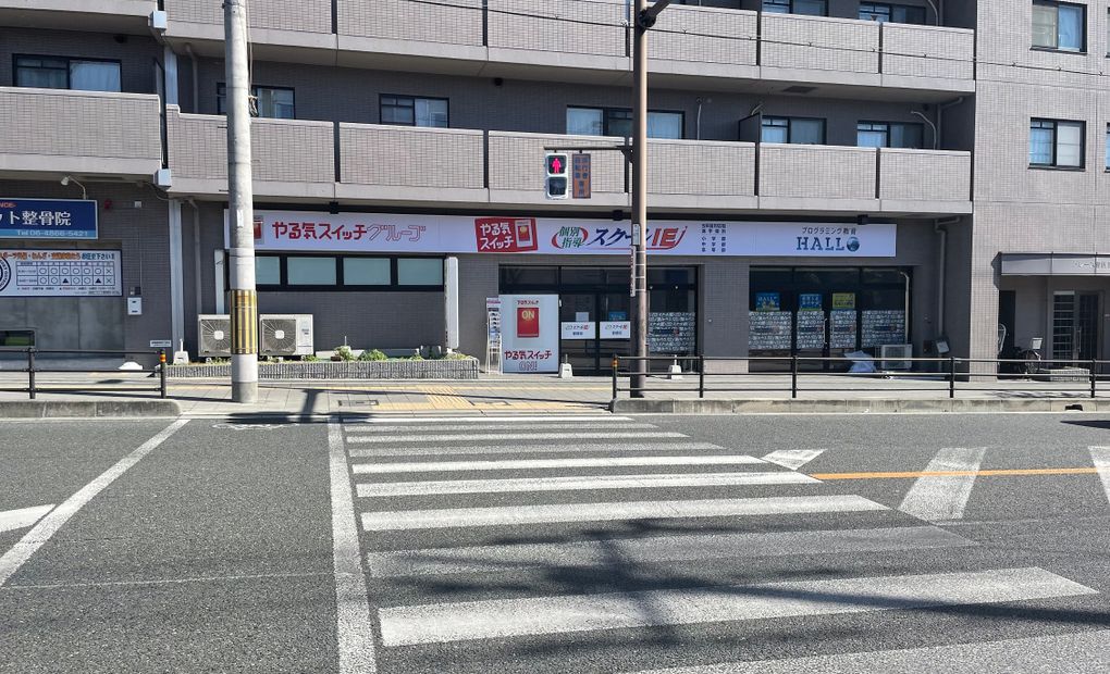 プログラミング教育 HALLO スクールIE 曽根校の画像