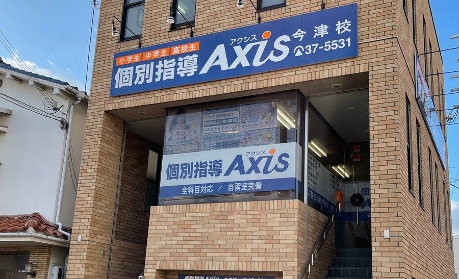 個別指導Axisロボットプログラミング講座 今津校の画像