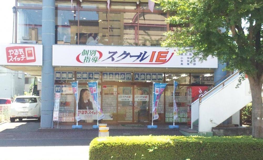 プログラミング教育 HALLO スクールIE 自治医大校の画像