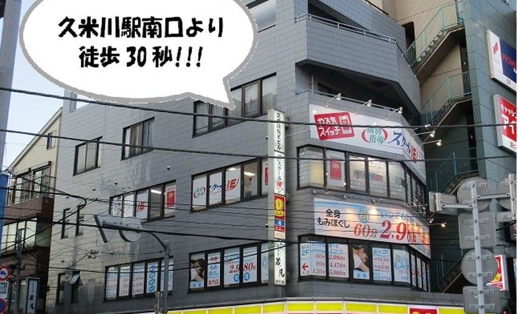 プログラミング教育 HALLO スクールIE 久米川校の画像
