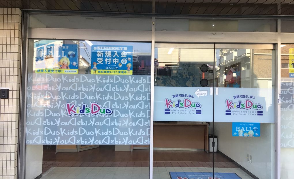 プログラミング教育 HALLO キッズデュオ 浦安校の画像
