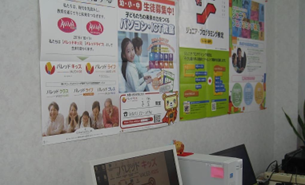 子宝教室（バレッドキッズ）の画像