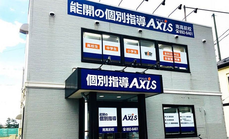 個別指導Axisロボットプログラミング講座 南高前校の画像