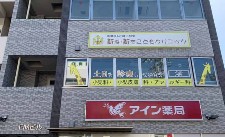 スクールIE 川崎新作校の画像