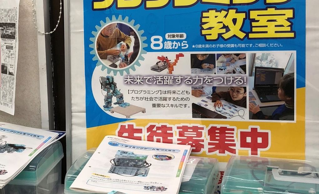 TechCampus桑名校の画像
