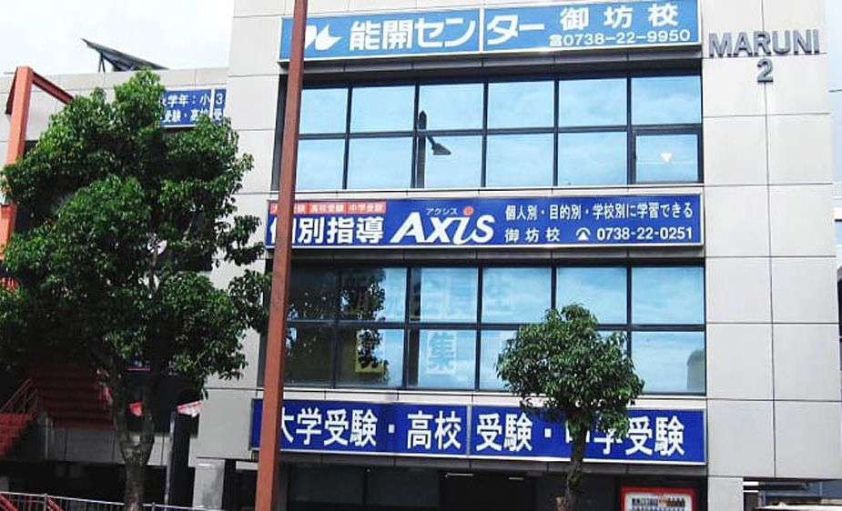 個別指導Axisロボットプログラミング講座 御坊校の画像