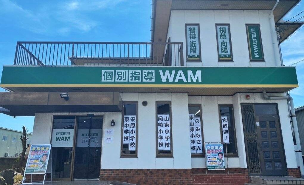 個別指導WAM東中学前校の画像