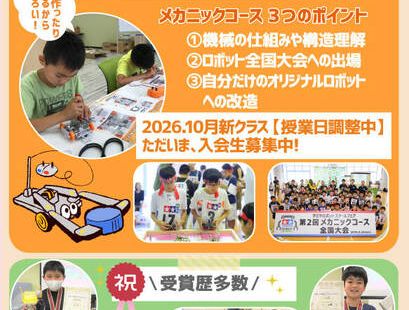 宇都宮教室の画像