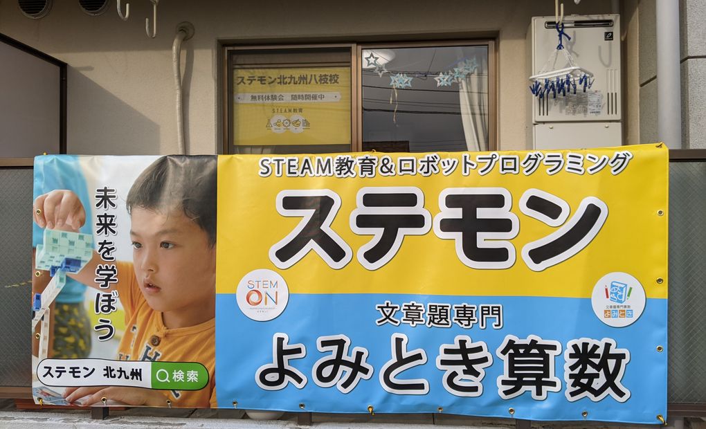 北九州八枝校の画像