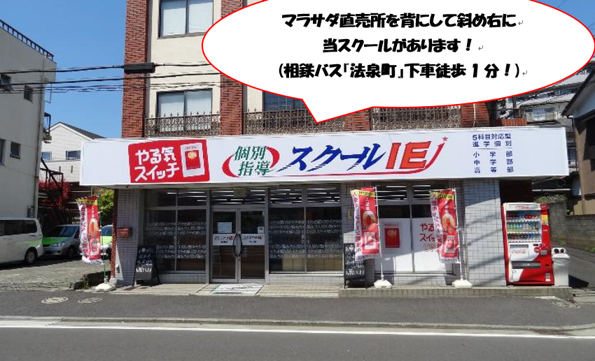 プログラミング教育 HALLO スクールIE 今井校の画像