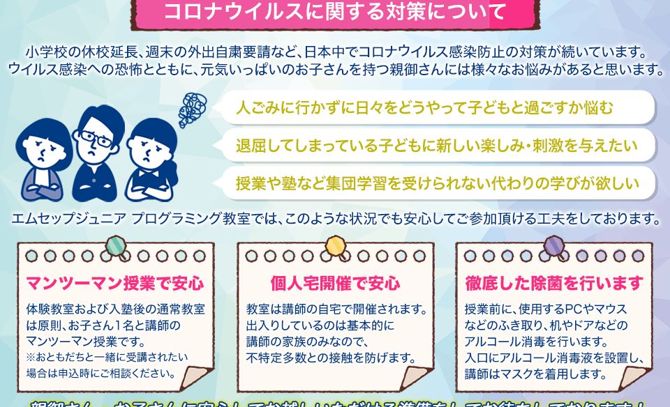 高宮・大橋教室の画像