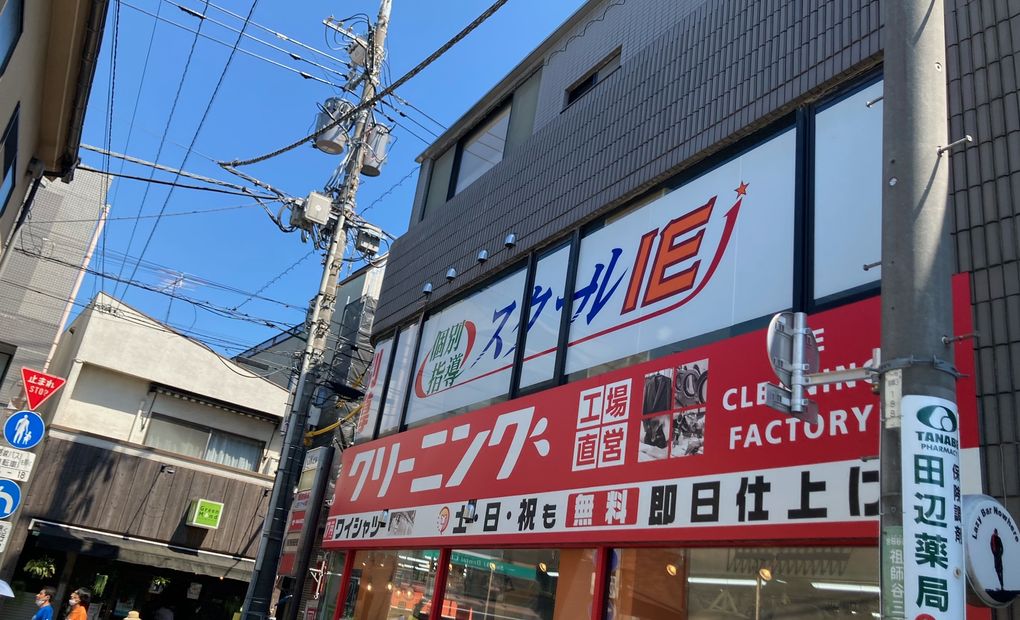 プログラミング教育 HALLO スクールIE 祖師ヶ谷大蔵校の画像