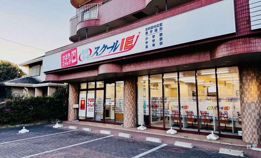 プログラミング教育 HALLO スクールIE 羽村校の画像