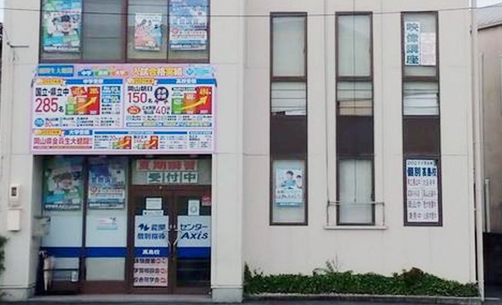 個別指導Axisロボットプログラミング講座 高島校の画像