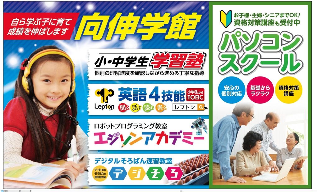 アーテック自考力キッズ 向伸ロボットプログラミング しま教室の画像