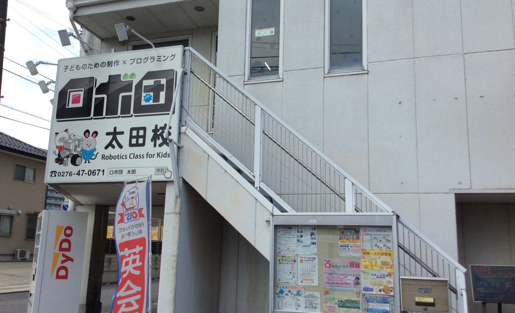 太田校の画像