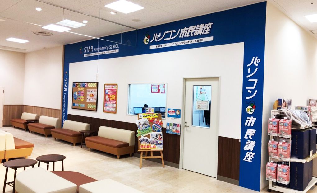 イトーヨーカドーあべの教室の画像