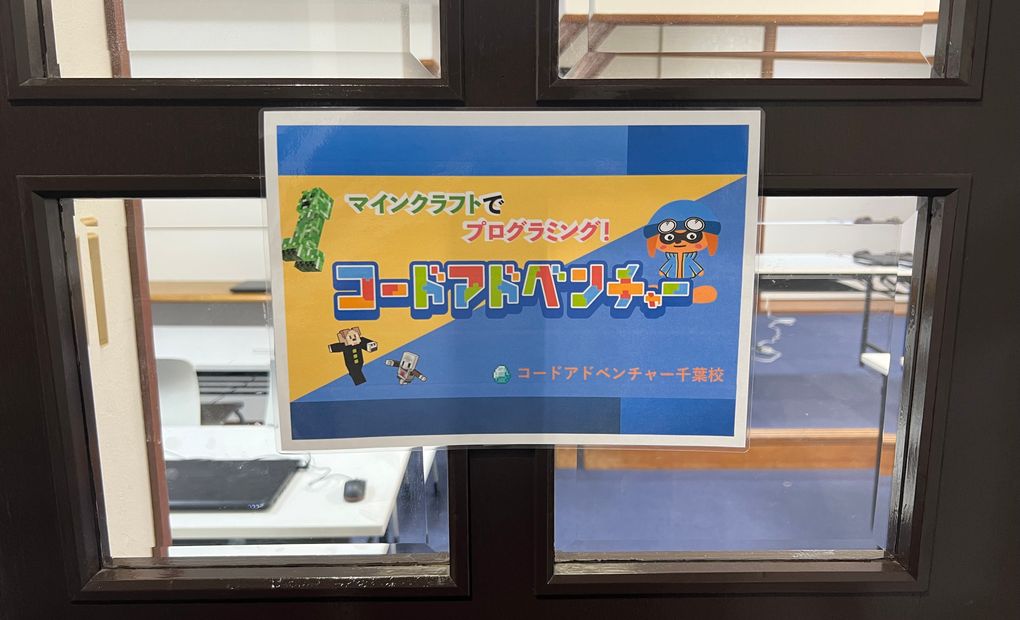千葉校の画像