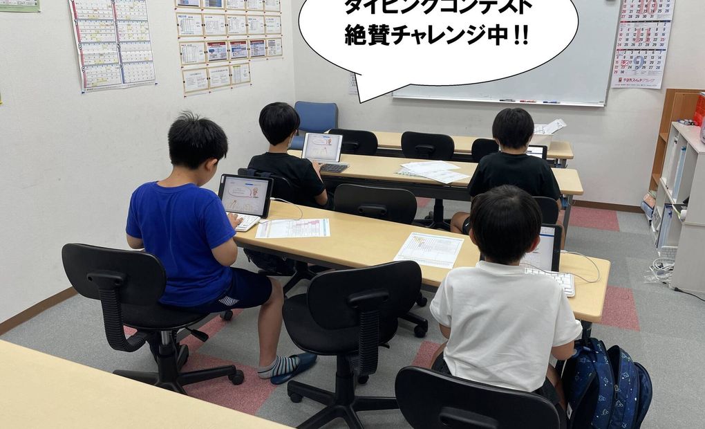 プログラミング教育 HALLO スクールIE 高輪台校の画像
