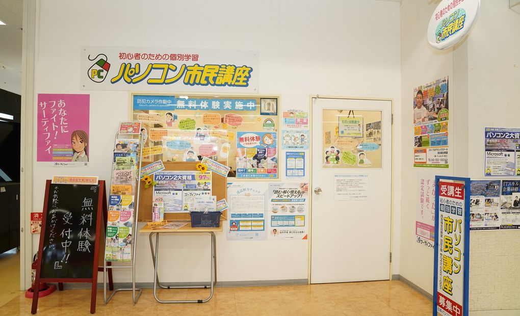 スタープログラミングスクール 西友福生教室の画像
