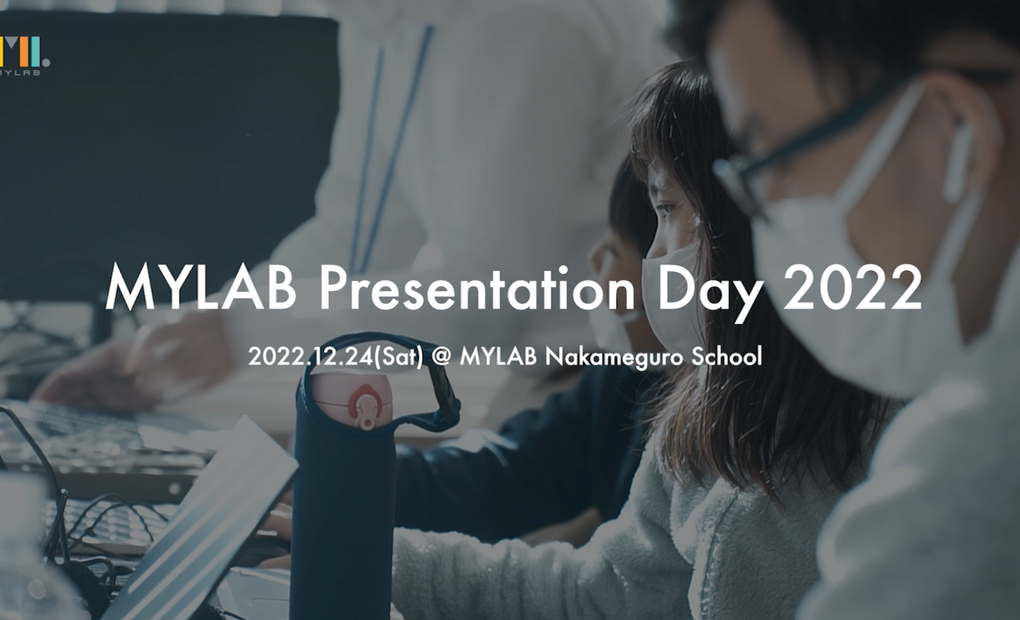 プログラミング教室 MYLAB 中目黒校の画像