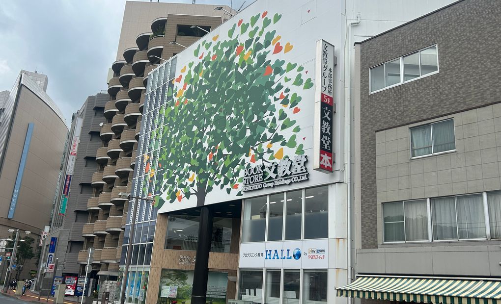 プログラミング教育 HALLO 文教堂 溝ノ口校の画像