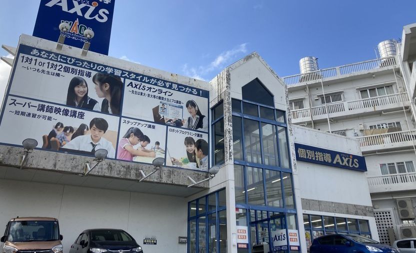 個別指導Axisロボットプログラミング講座 首里校の画像
