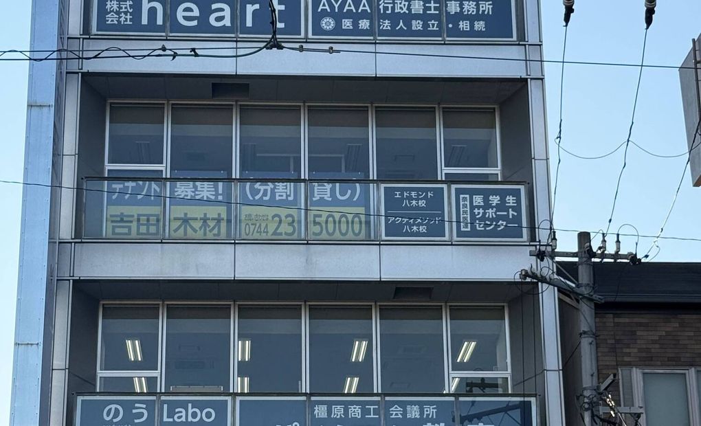 エドモンド 八木校の画像