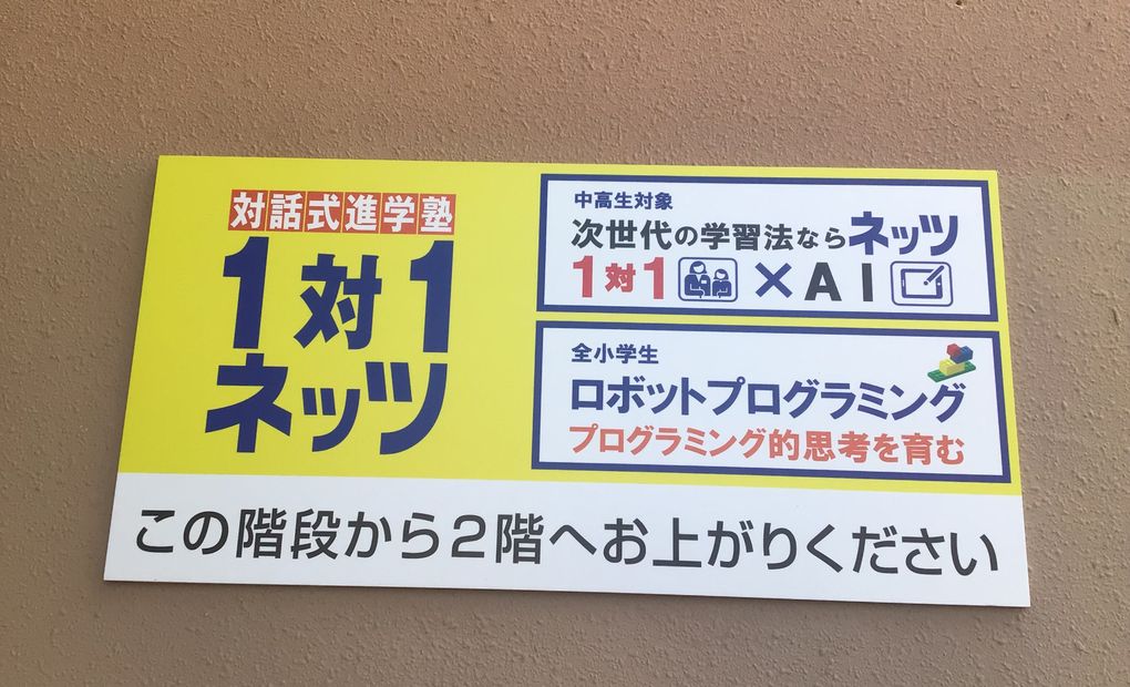 古賀駅前校の画像