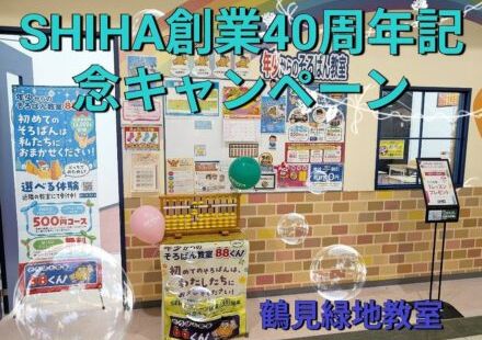 イオンモール鶴見緑地の画像