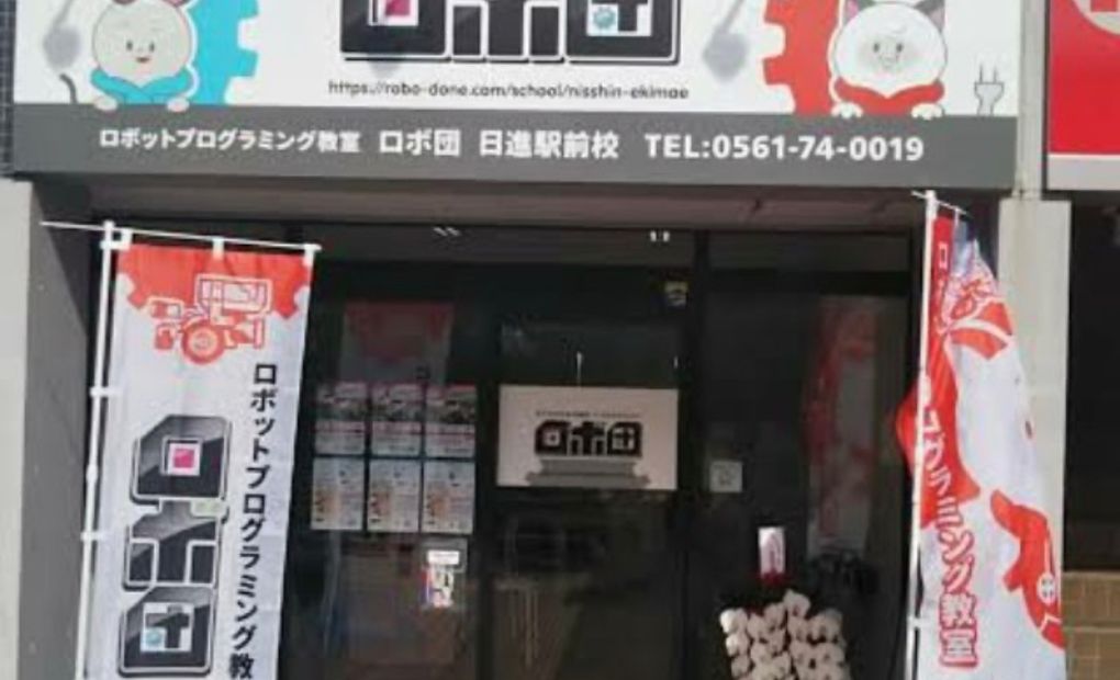 日進駅前校の画像