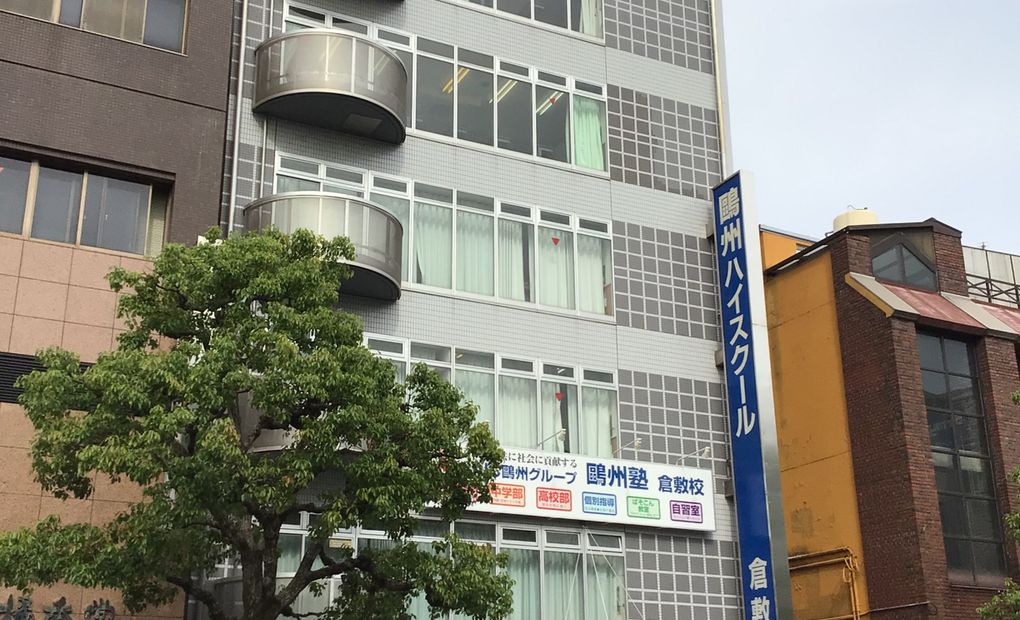プログラミング教育 HALLO 鷗州塾 倉敷校の画像