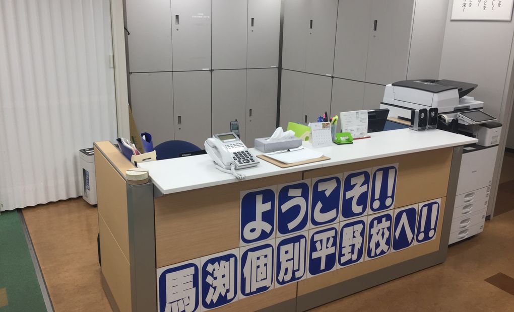 QUREOプログラミング教室 馬渕個別平野校の画像