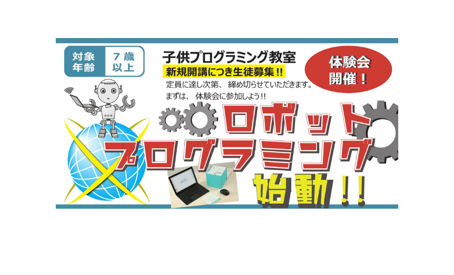 学び舎CRAM 梓川校の画像