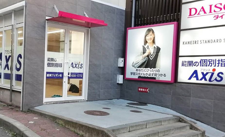 個別指導Axisロボットプログラミング講座 盛岡フェザン校の画像