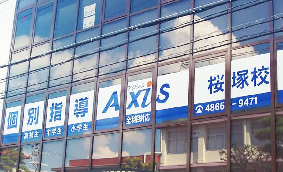 個別指導Axisロボットプログラミング講座 桜塚校の画像