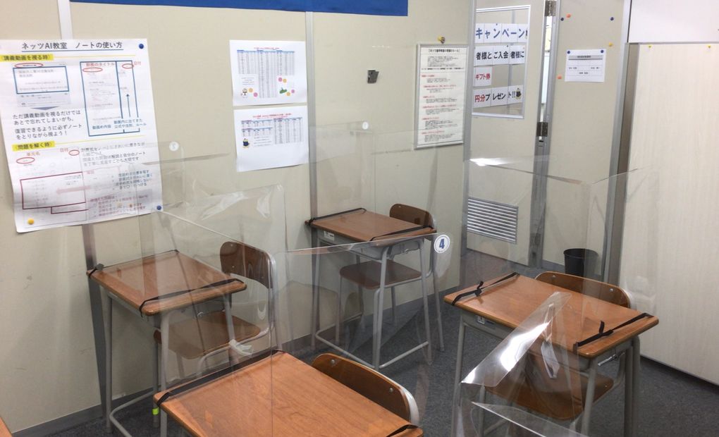 番町校の画像