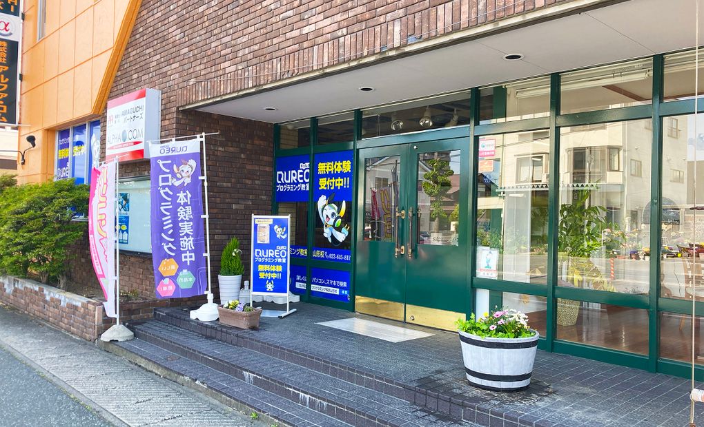 プログラミング教室 山形校の画像