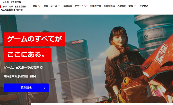 バンタンゲームアカデミー 福岡校の画像