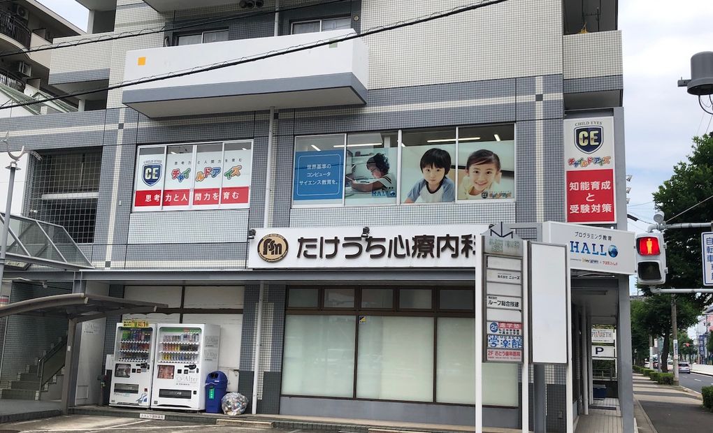 プログラミング教育 HALLO チャイルド・アイズ 植田校の画像
