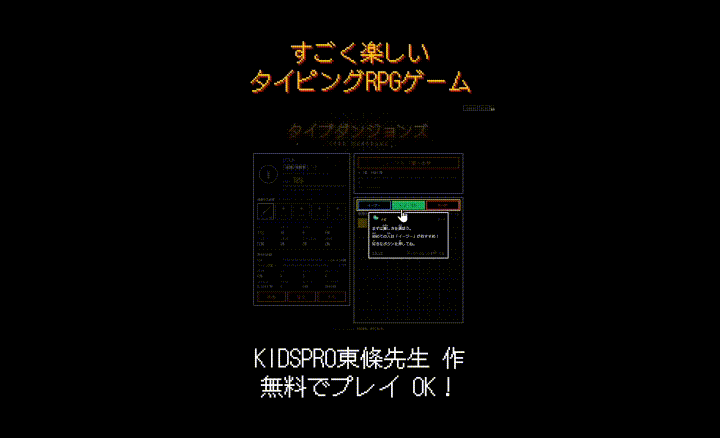 キッズ・プログラミング教室KIDSPRO 日暮里校の画像