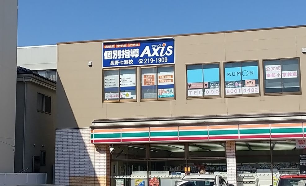 個別指導Axisロボットプログラミング講座 長野七瀬校の画像