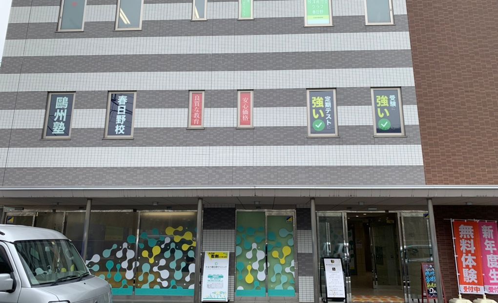 プログラミング教育 HALLO 鷗州塾 春日野校の画像