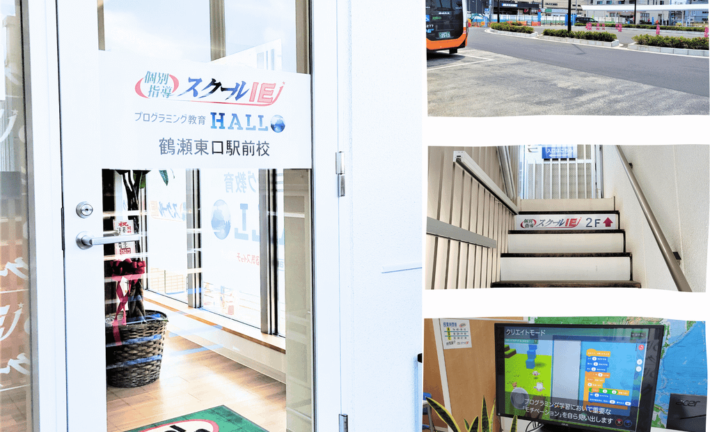 スクールIE 鶴瀬東口駅前校の画像