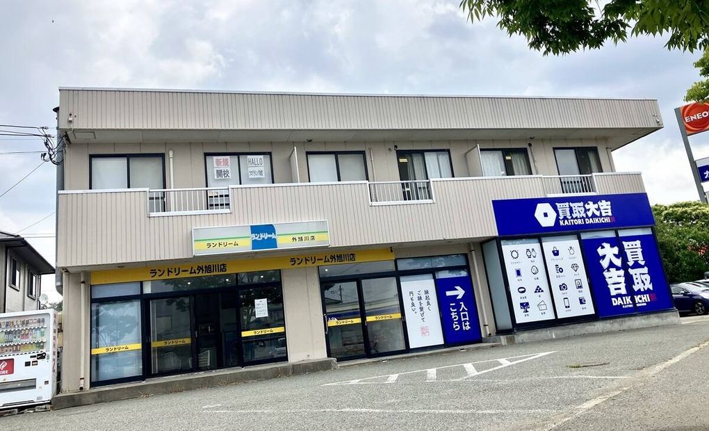 プログラミング教育 HALLO 外旭川校の画像