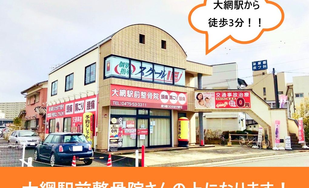 プログラミング教育 HALLO スクールIE 大網校の画像