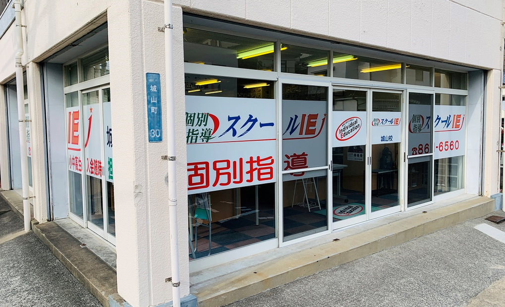 プログラミング教育 HALLO スクールIE 城山校の画像
