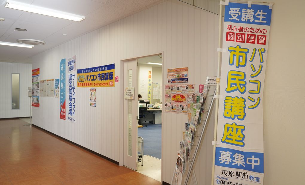 スタープログラミングスクール 茂原駅前教室の画像