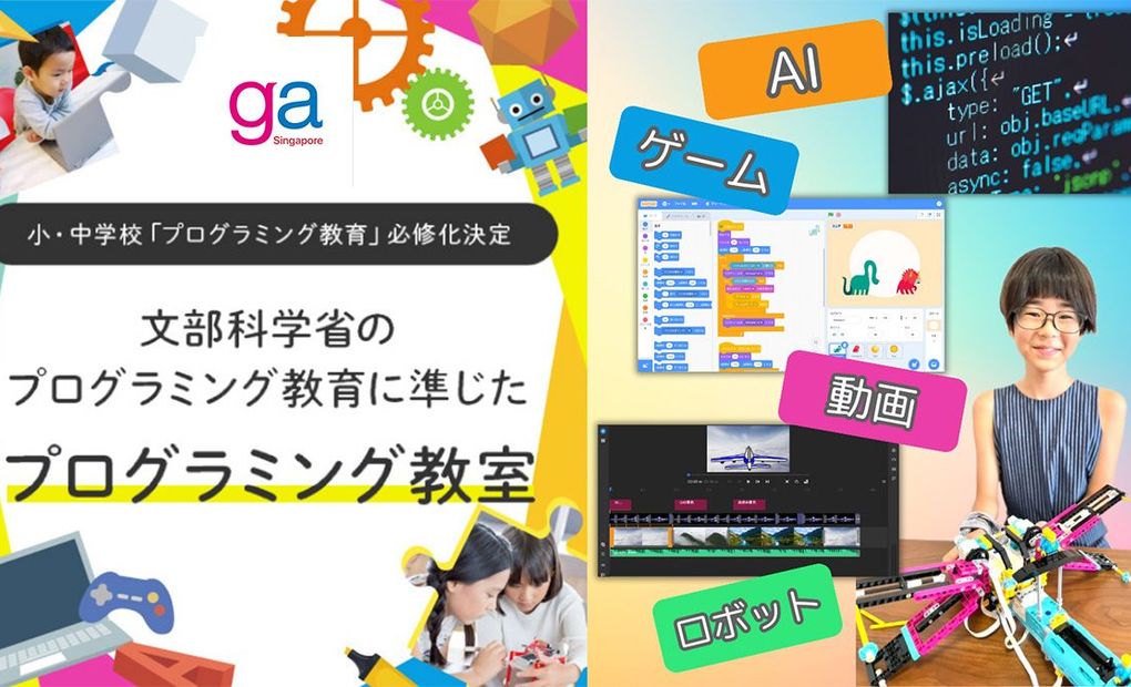 gaプログラミング 仙台校の画像